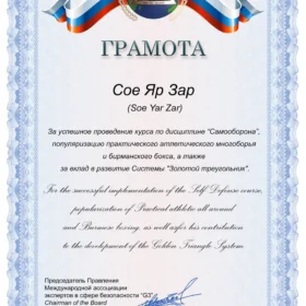 ГрамотаФинал